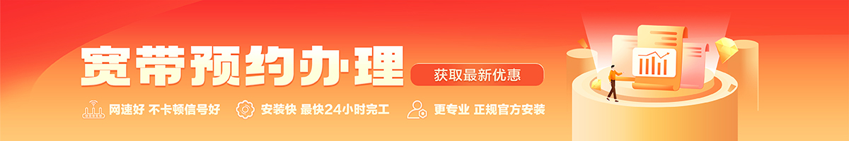 营口宽带办理安装 营口宽带在线办理入口